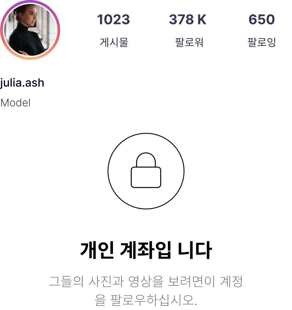 Private Instagram Account Image